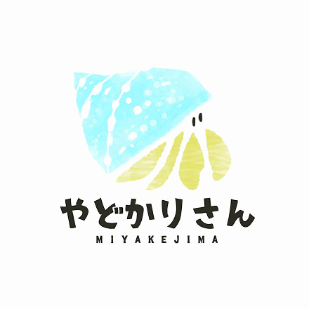 やどかりさんロゴ